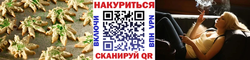 Печенье с ТГК конопля Староминская