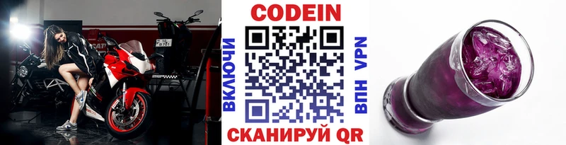 Кодеин напиток Lean (лин)  где можно купить   мориарти какой сайт  Староминская 