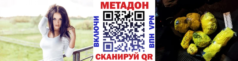 где купить наркотик  Староминская  МЕТАДОН белоснежный 